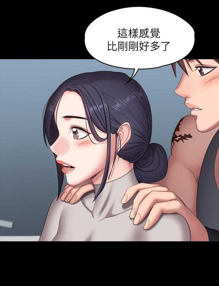 《健身教练》第142话 142 第15页