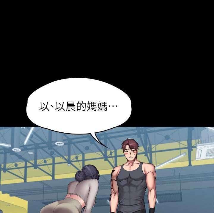 《健身教练》第142话 142 第16页
