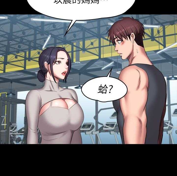 《健身教练》第142话 142 第18页