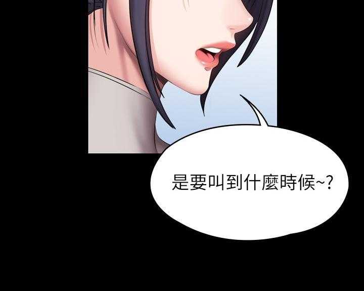 《健身教练》第142话 142 第20页