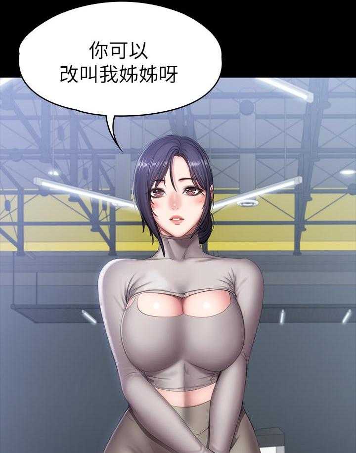 《健身教练》第142话 142 第22页