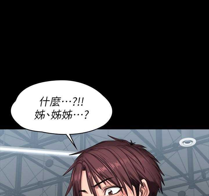 《健身教练》第142话 142 第24页
