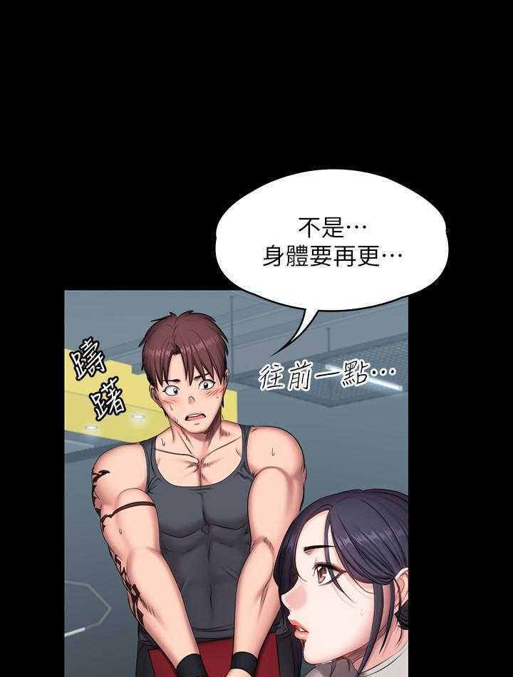 《健身教练》第142话 142 第4页
