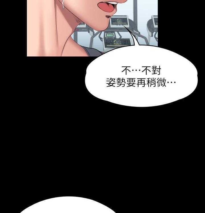 《健身教练》第142话 142 第8页