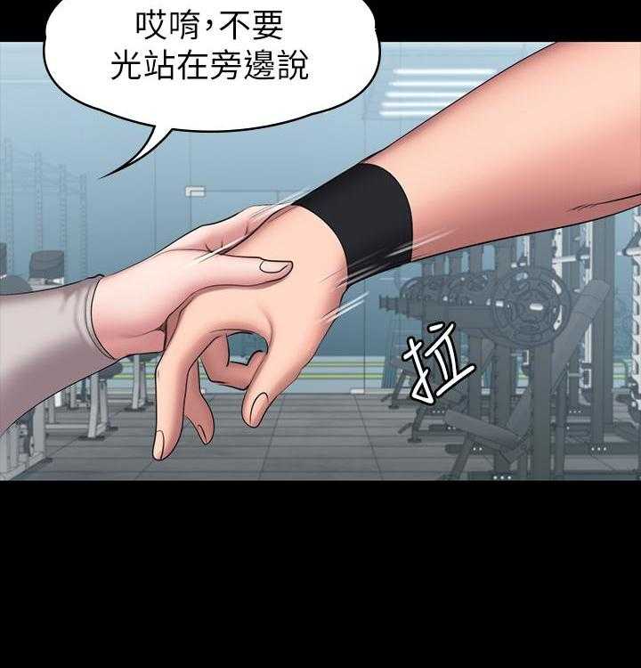《健身教练》第142话 142 第9页