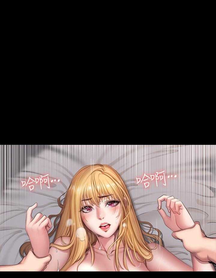 《健身教练》第139话 139 第11页