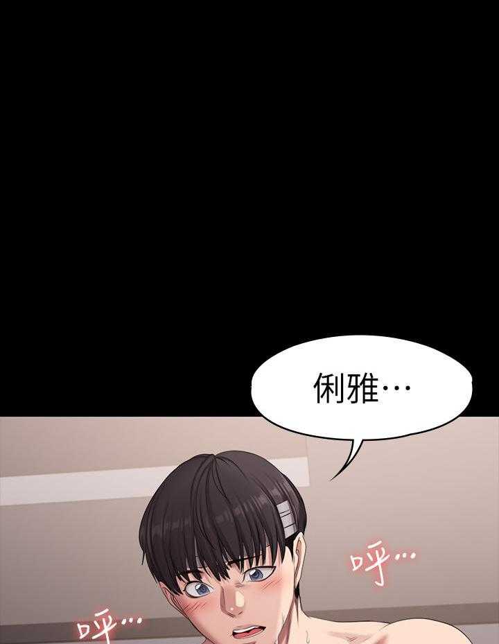 《健身教练》第139话 139 第12页