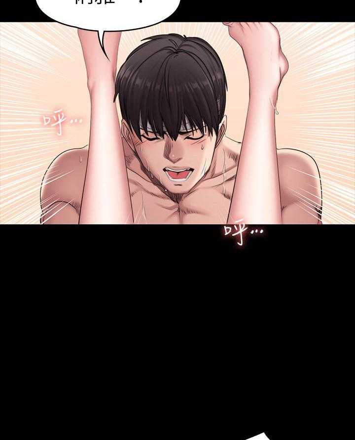 《健身教练》第139话 139 第17页