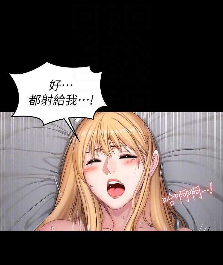 《健身教练》第139话 139 第19页