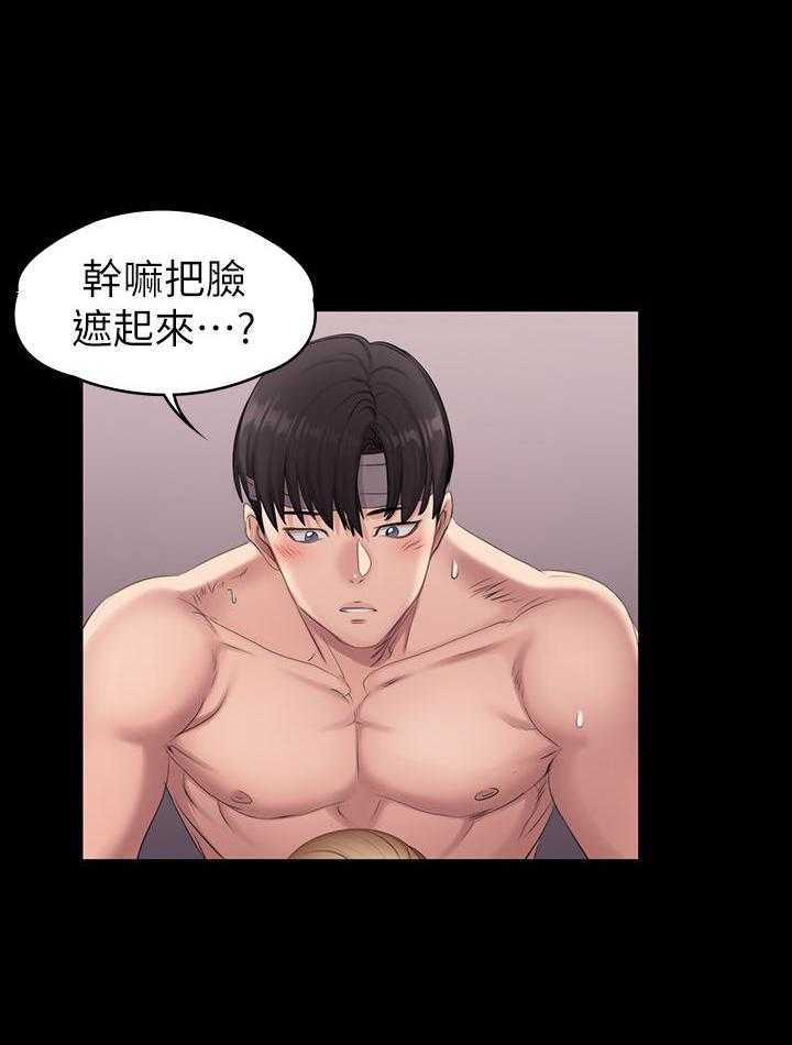 《健身教练》第139话 139 第3页