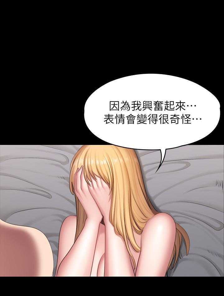 《健身教练》第139话 139 第4页