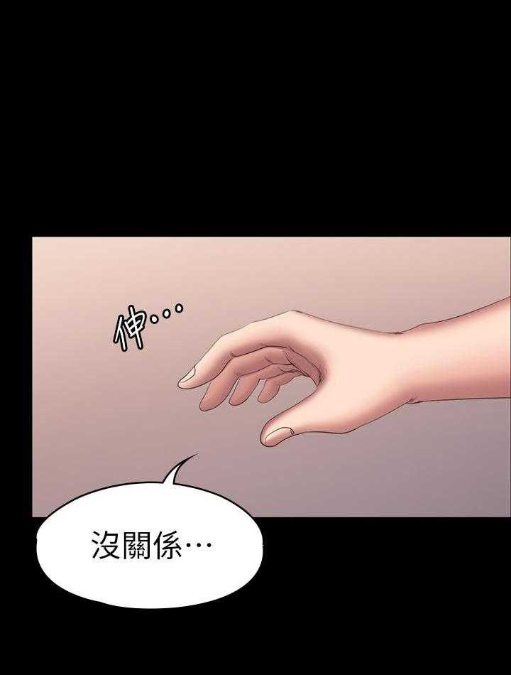 《健身教练》第139话 139 第5页