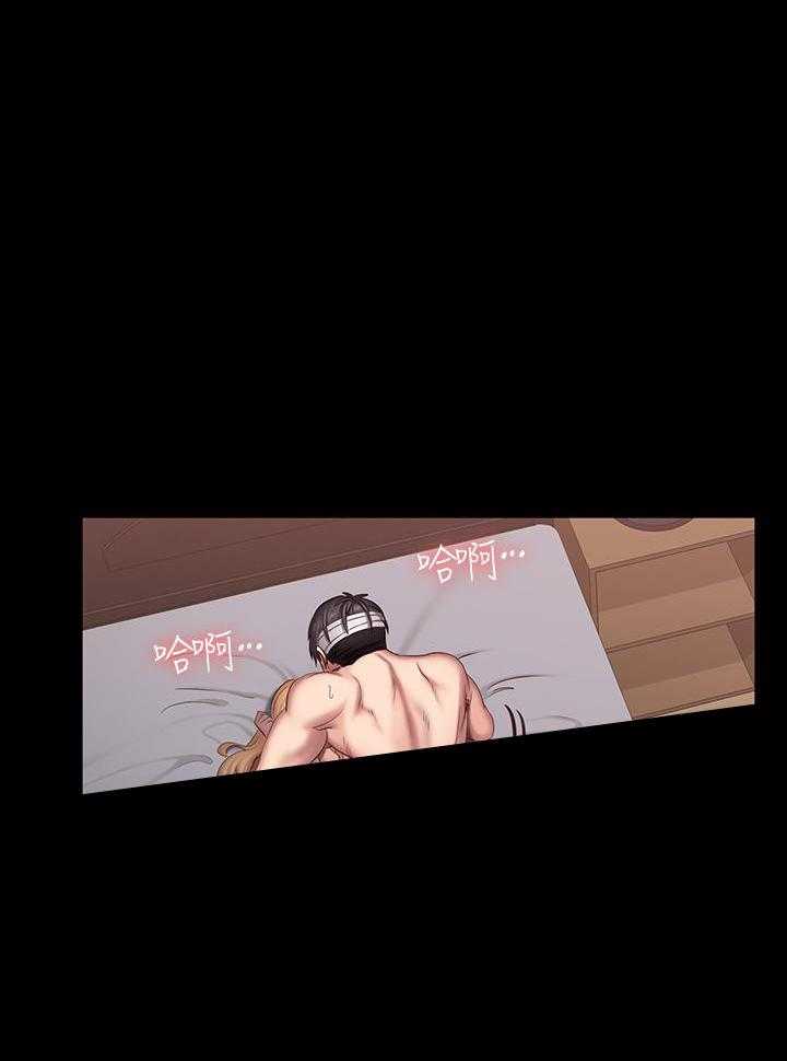 《健身教练》第139话 139 第9页