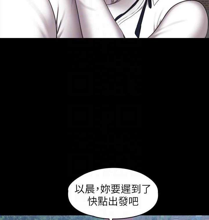 《健身教练》第141话 141 第13页