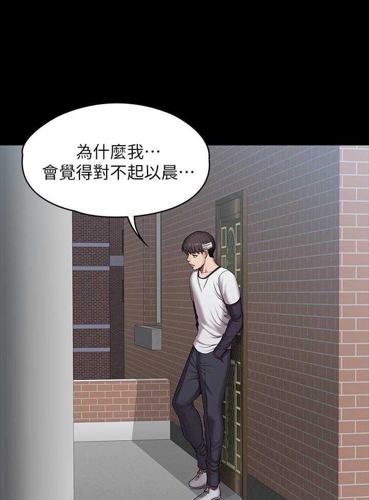 《健身教练》第141话 141 第18页