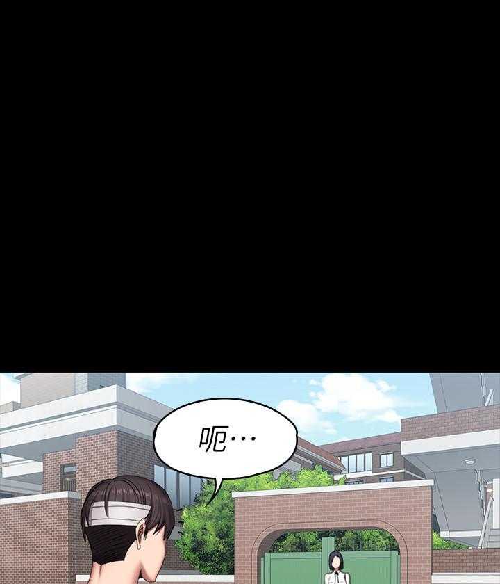 《健身教练》第141话 141 第1页