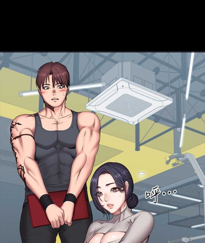 《健身教练》第141话 141 第25页
