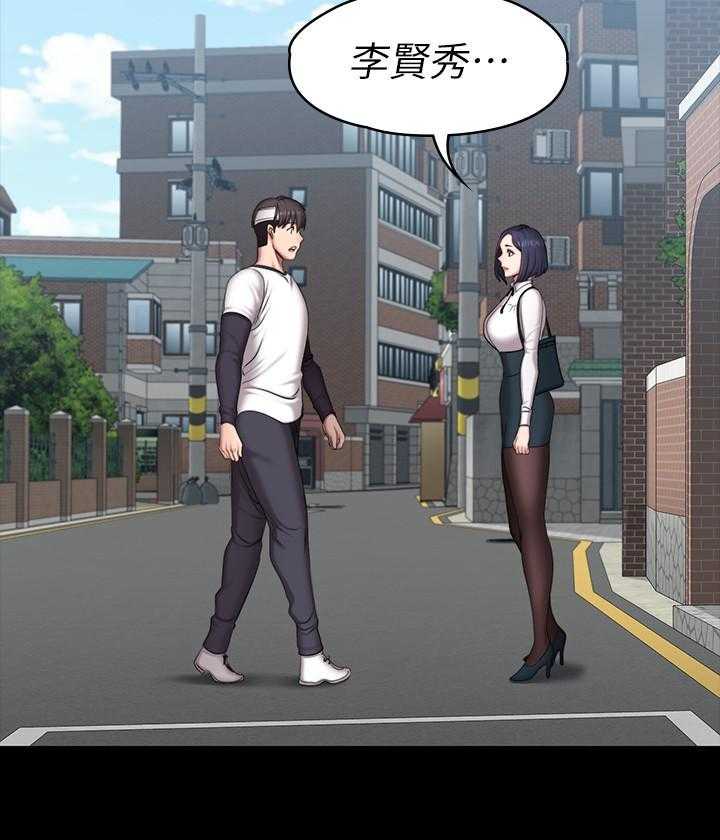 《健身教练》第141话 141 第5页