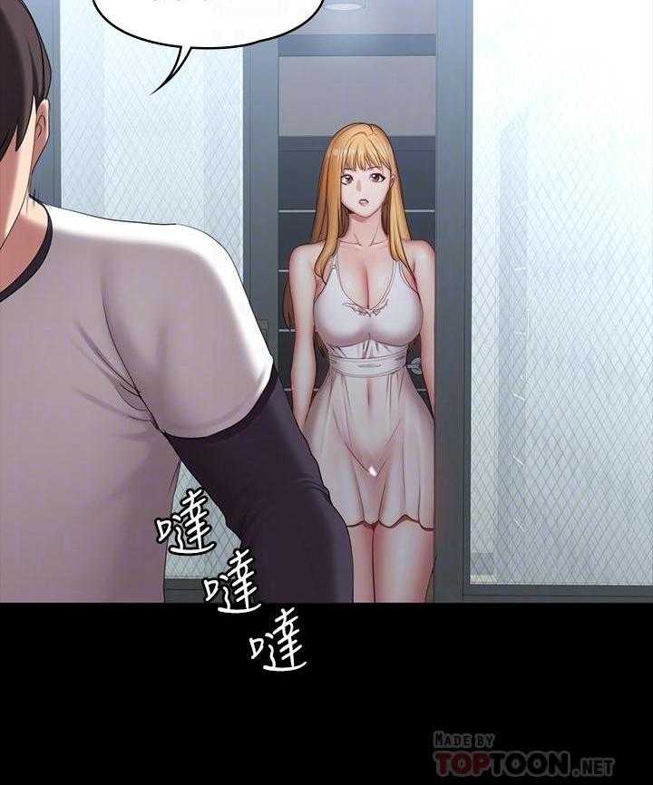 《健身教练》第140话 140 第13页