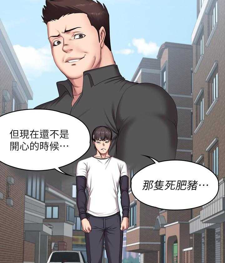 《健身教练》第140话 140 第21页