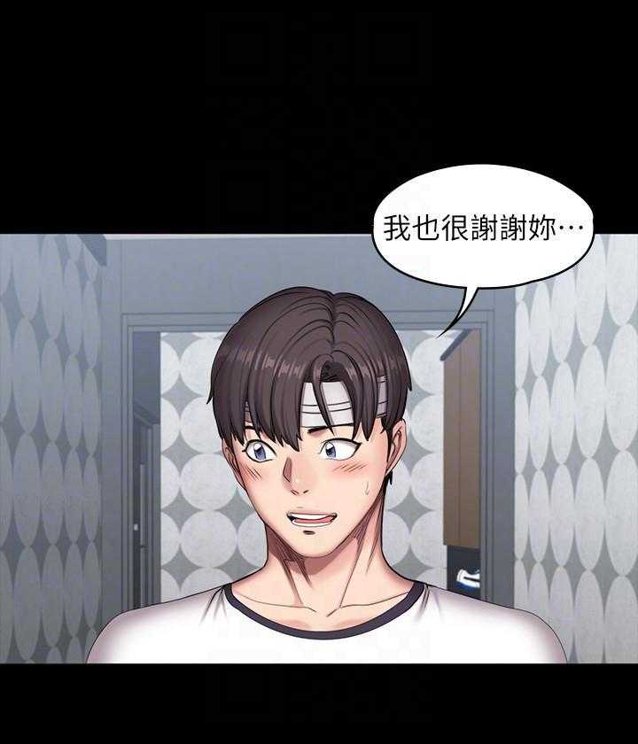 《健身教练》第140话 140 第5页