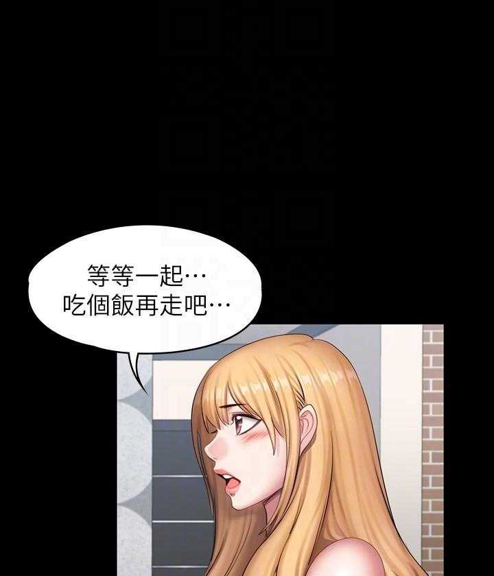 《健身教练》第140话 140 第6页