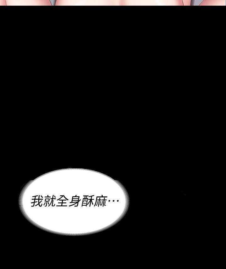 《健身教练》第137话 137 第21页