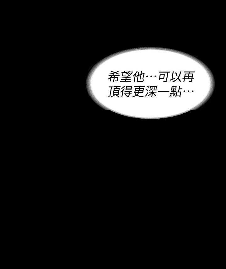 《健身教练》第137话 137 第22页