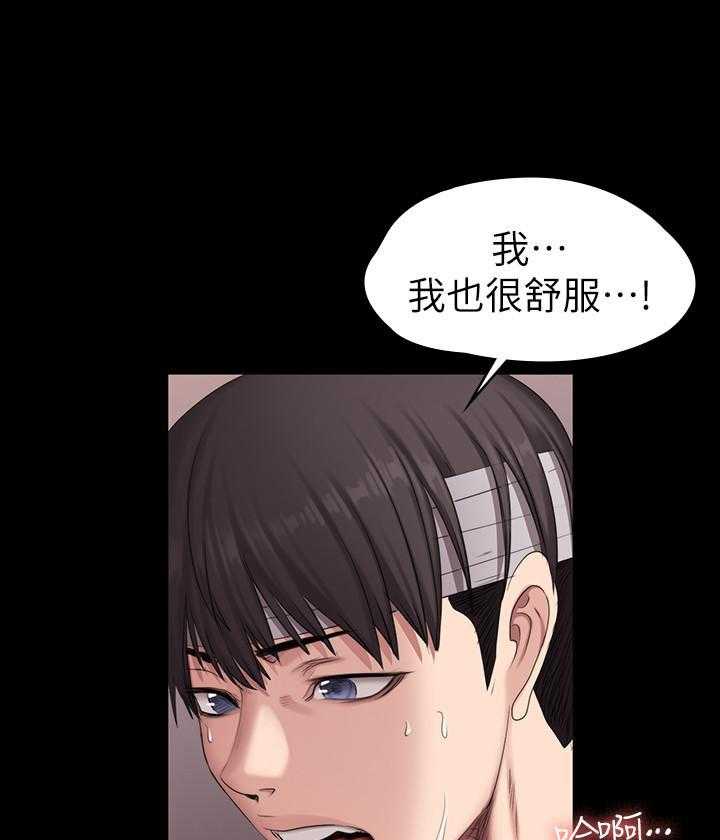 《健身教练》第137话 137 第6页