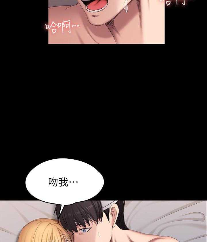 《健身教练》第137话 137 第7页