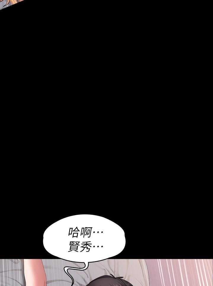 《健身教练》第136话 136 第22页
