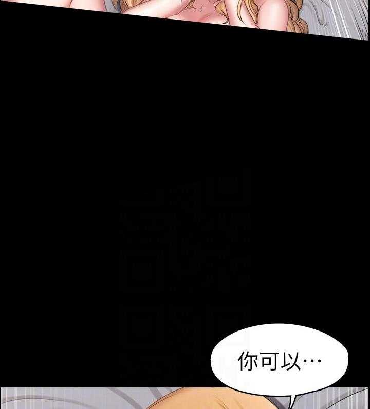 《健身教练》第138话 138 第2页