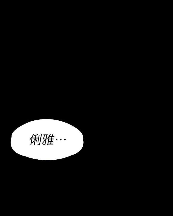 《健身教练》第138话 138 第7页