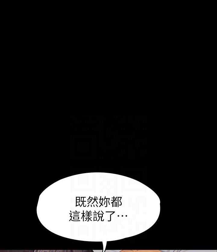 《健身教练》第138话 138 第9页
