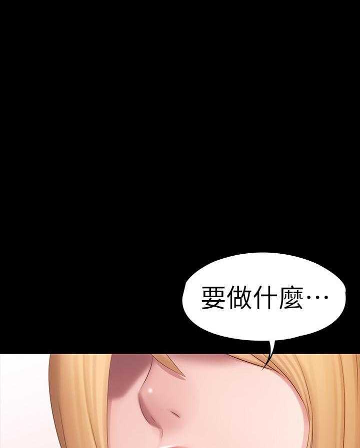 《健身教练》第133话 133 第10页
