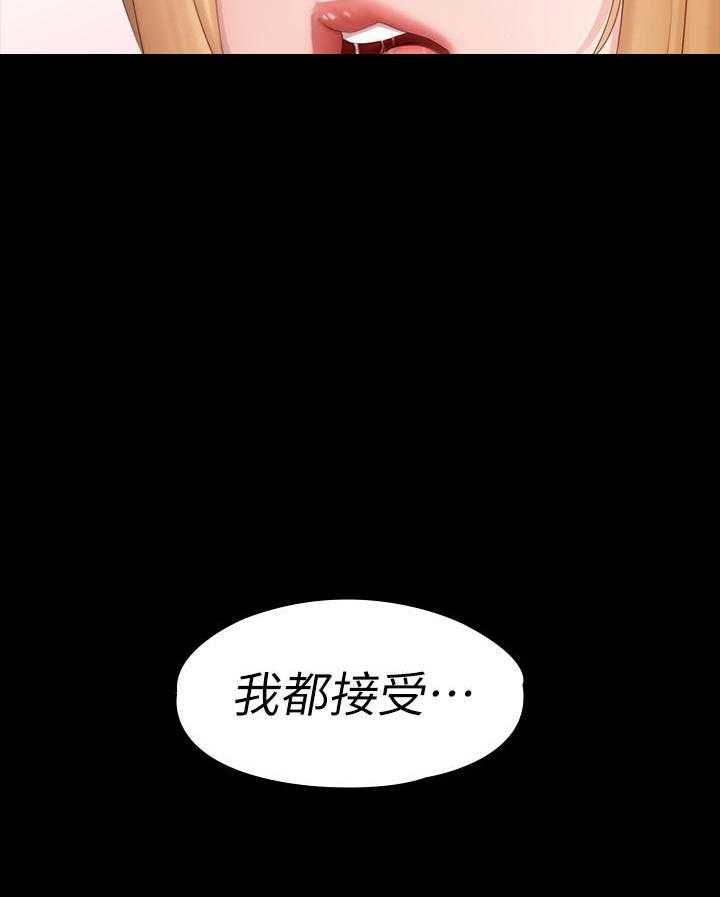 《健身教练》第133话 133 第11页