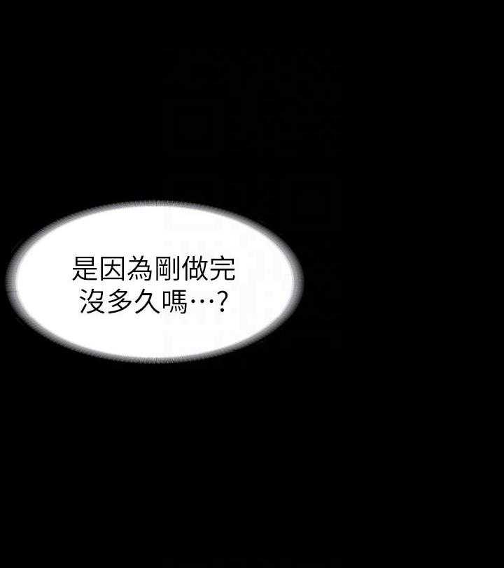 《健身教练》第133话 133 第17页