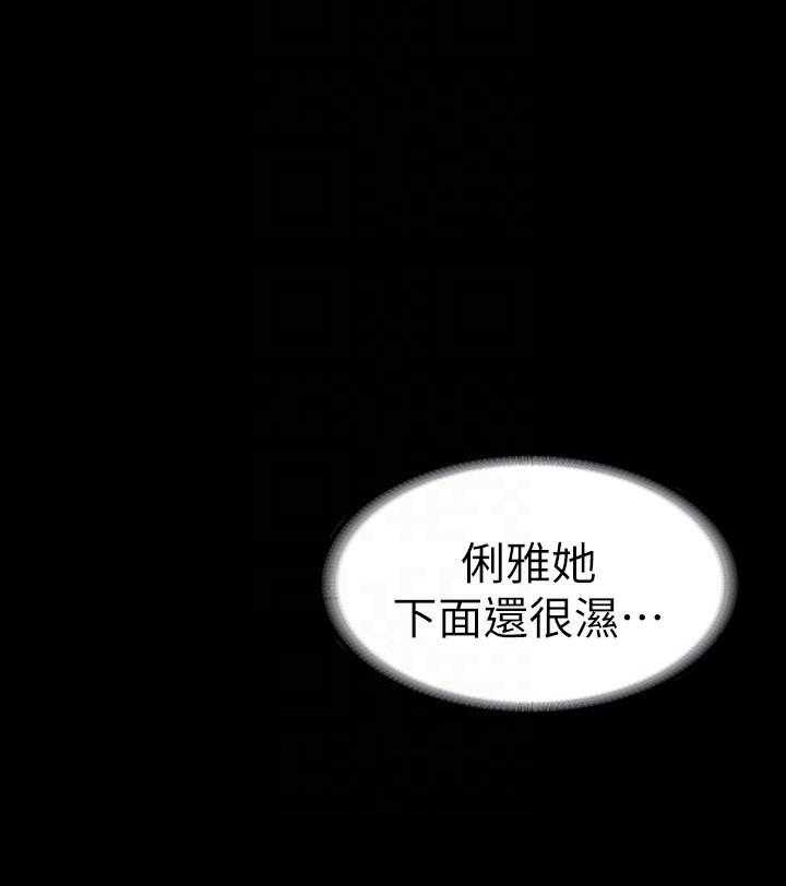 《健身教练》第133话 133 第18页