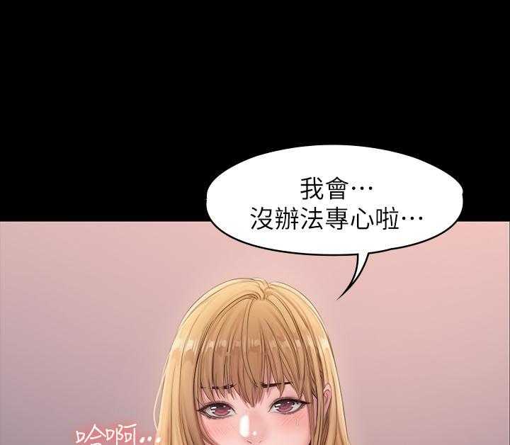 《健身教练》第133话 133 第22页