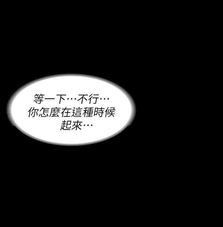 《健身教练》第133话 133 第4页