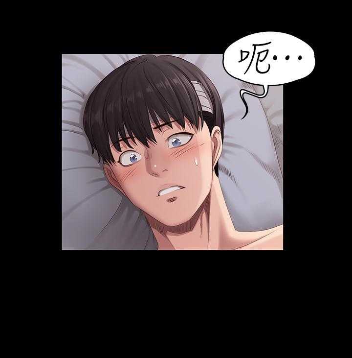 《健身教练》第133话 133 第5页