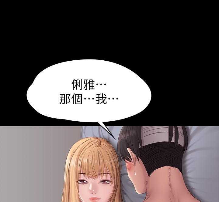 《健身教练》第133话 133 第6页