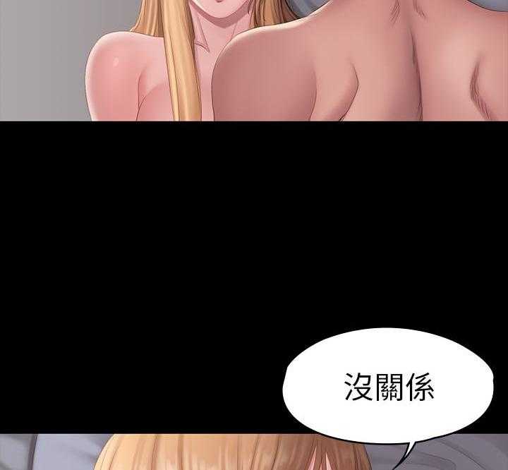 《健身教练》第133话 133 第7页