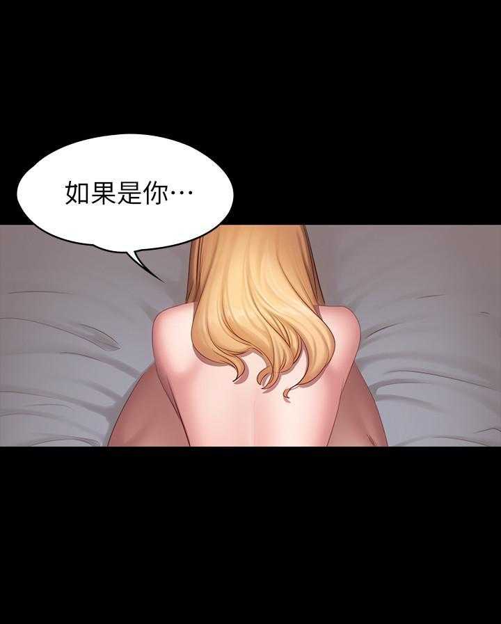 《健身教练》第133话 133 第9页