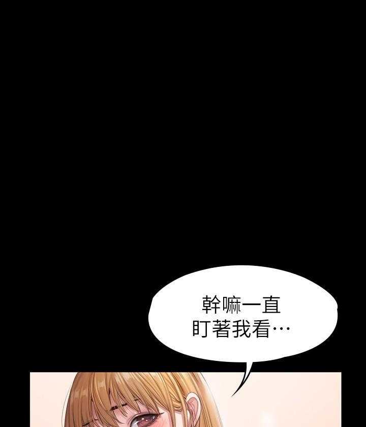 《健身教练》第134话 134 第10页