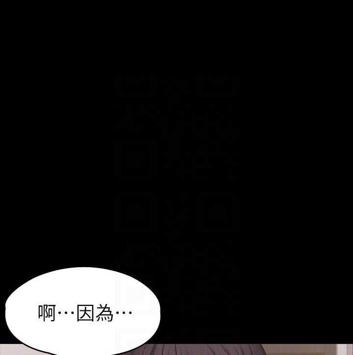 《健身教练》第134话 134 第13页