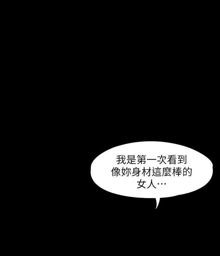 《健身教练》第134话 134 第15页