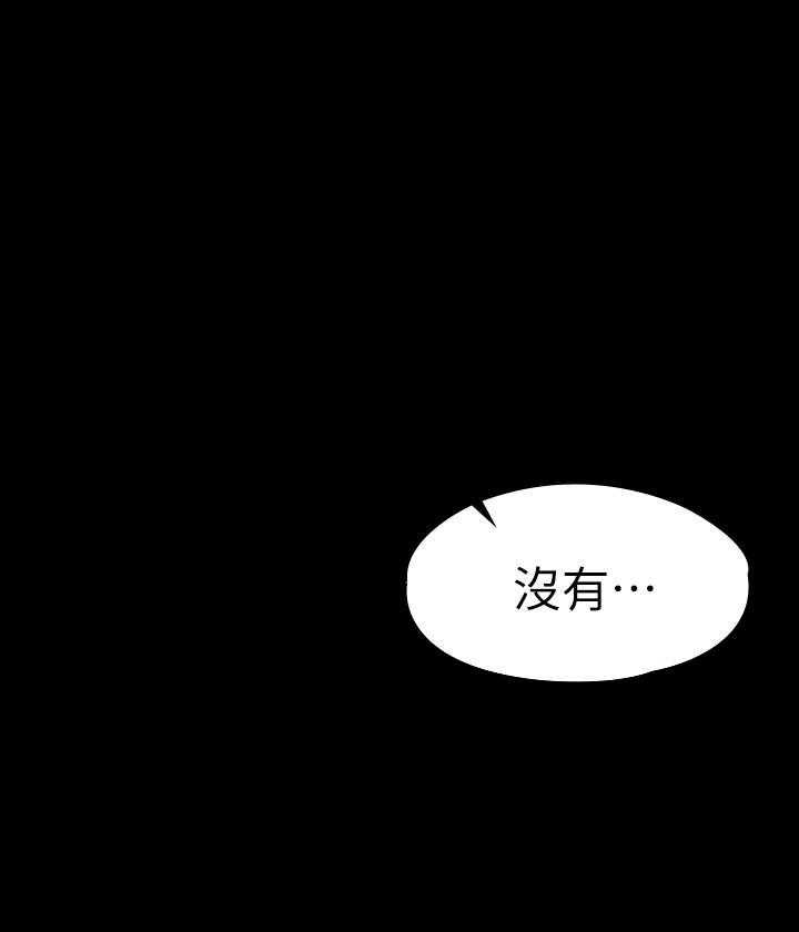 《健身教练》第134话 134 第19页