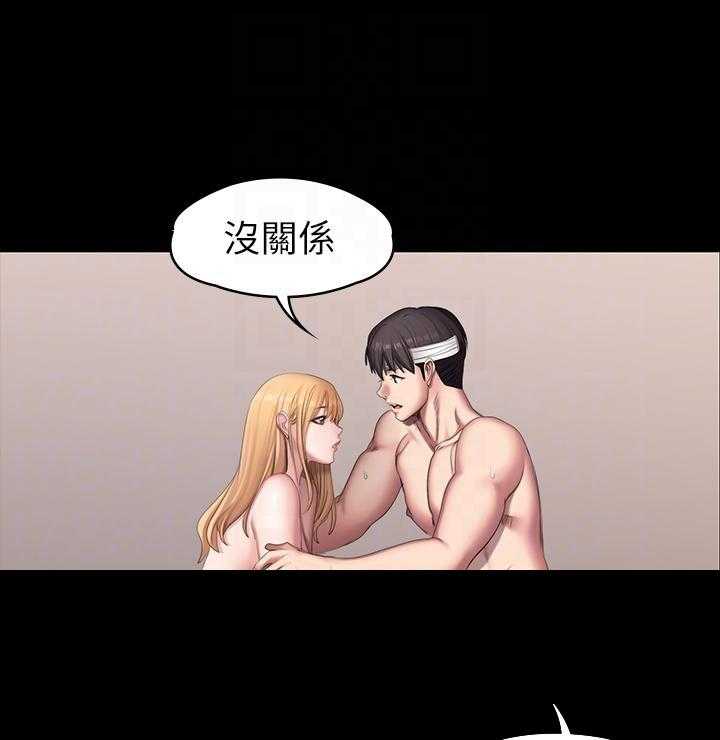 《健身教练》第134话 134 第1页