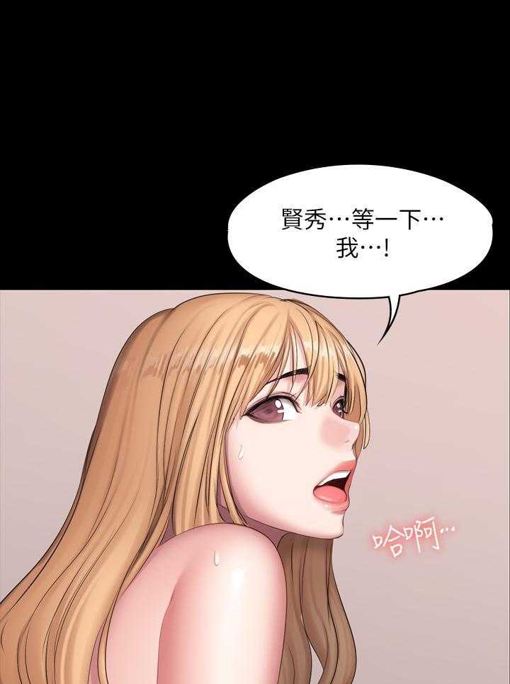 《健身教练》第134话 134 第22页